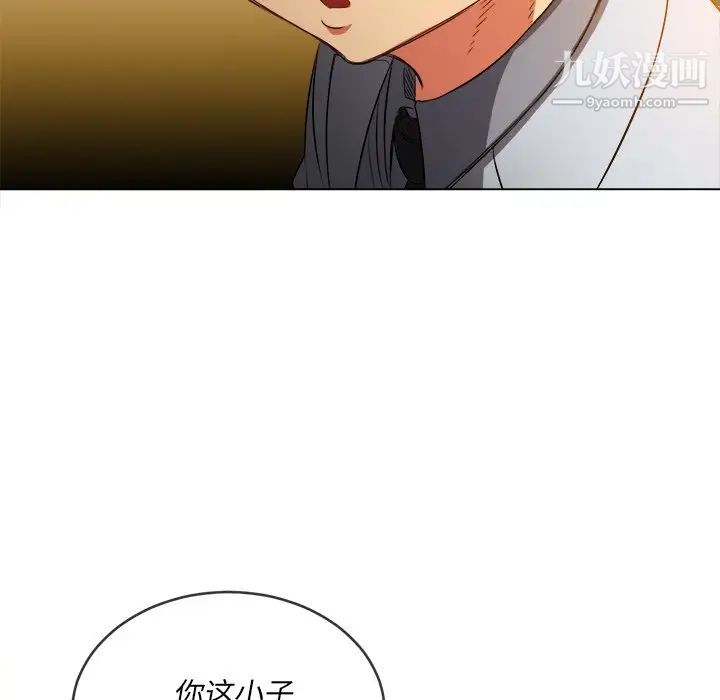 《难缠小恶女》漫画最新章节第93话免费下拉式在线观看章节第【93】张图片