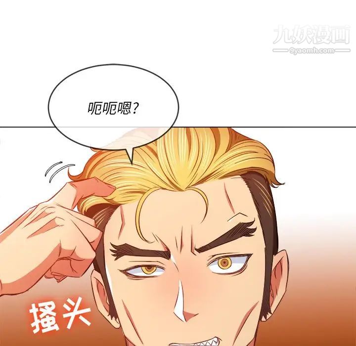 《难缠小恶女》漫画最新章节第93话免费下拉式在线观看章节第【8】张图片