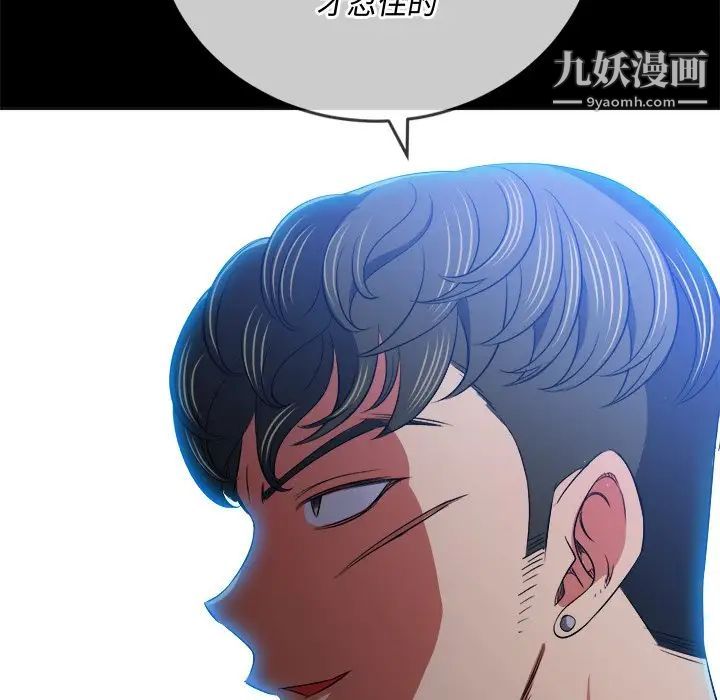 《难缠小恶女》漫画最新章节第93话免费下拉式在线观看章节第【78】张图片