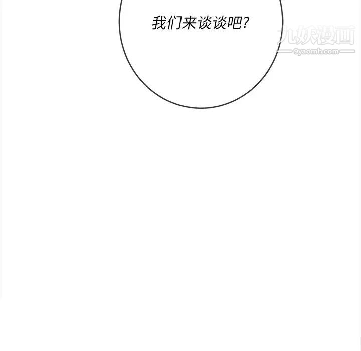 《难缠小恶女》漫画最新章节第93话免费下拉式在线观看章节第【49】张图片