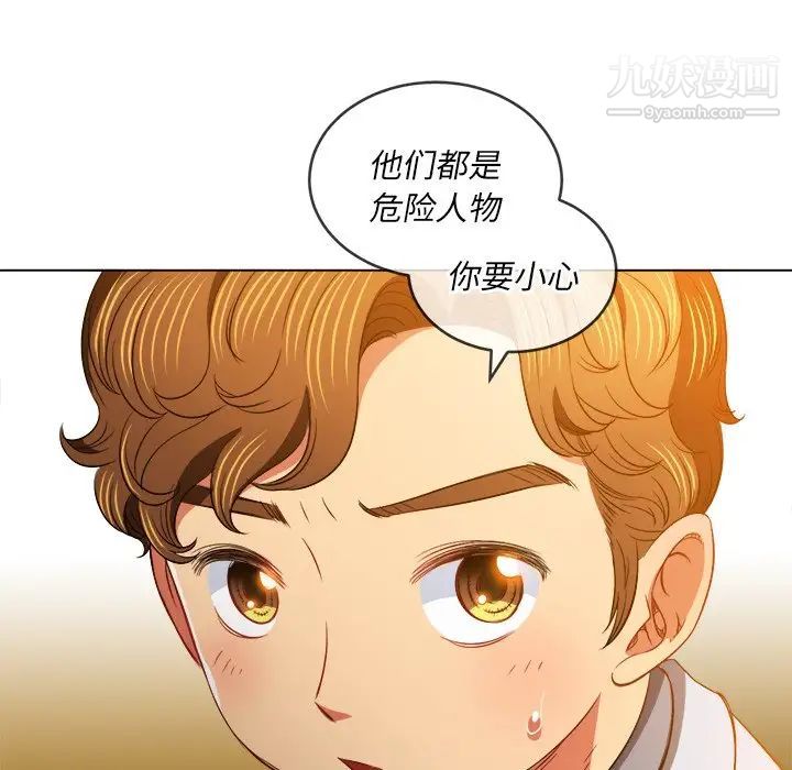 《难缠小恶女》漫画最新章节第93话免费下拉式在线观看章节第【92】张图片