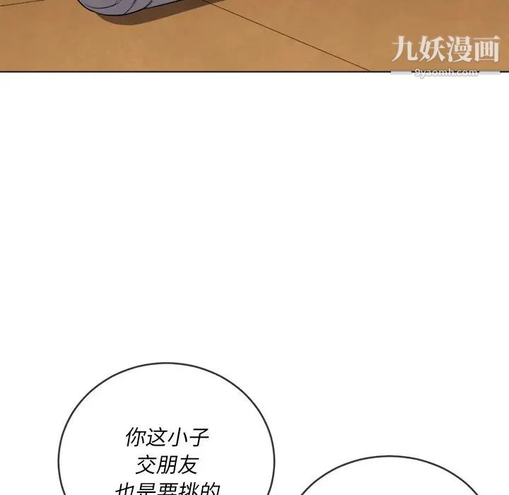 《难缠小恶女》漫画最新章节第93话免费下拉式在线观看章节第【122】张图片