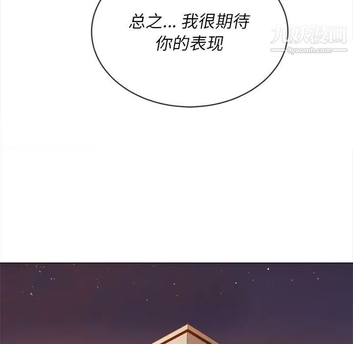 《难缠小恶女》漫画最新章节第93话免费下拉式在线观看章节第【115】张图片