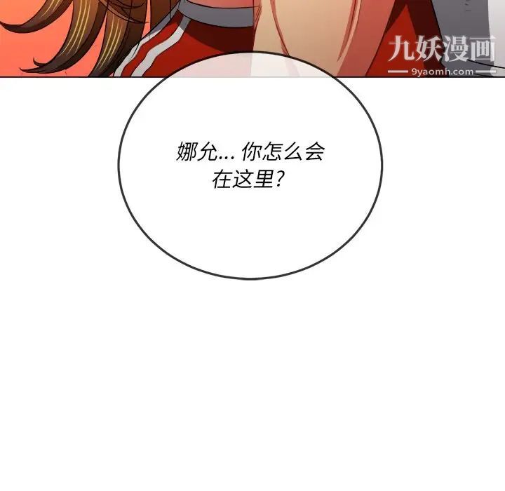 《难缠小恶女》漫画最新章节第93话免费下拉式在线观看章节第【7】张图片