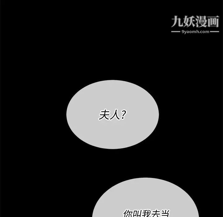 《难缠小恶女》漫画最新章节第93话免费下拉式在线观看章节第【74】张图片