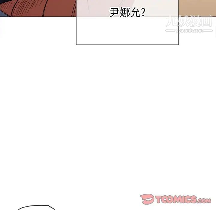 《难缠小恶女》漫画最新章节第93话免费下拉式在线观看章节第【27】张图片