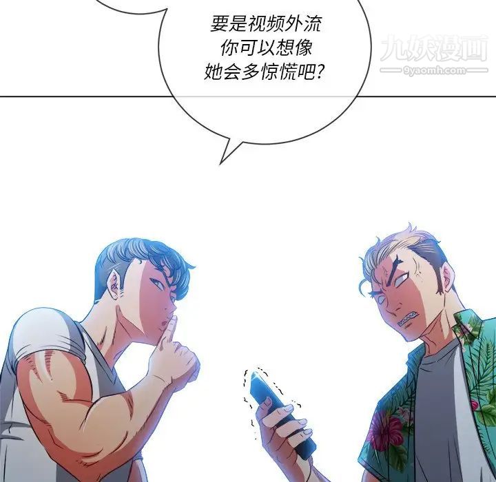 《难缠小恶女》漫画最新章节第93话免费下拉式在线观看章节第【32】张图片