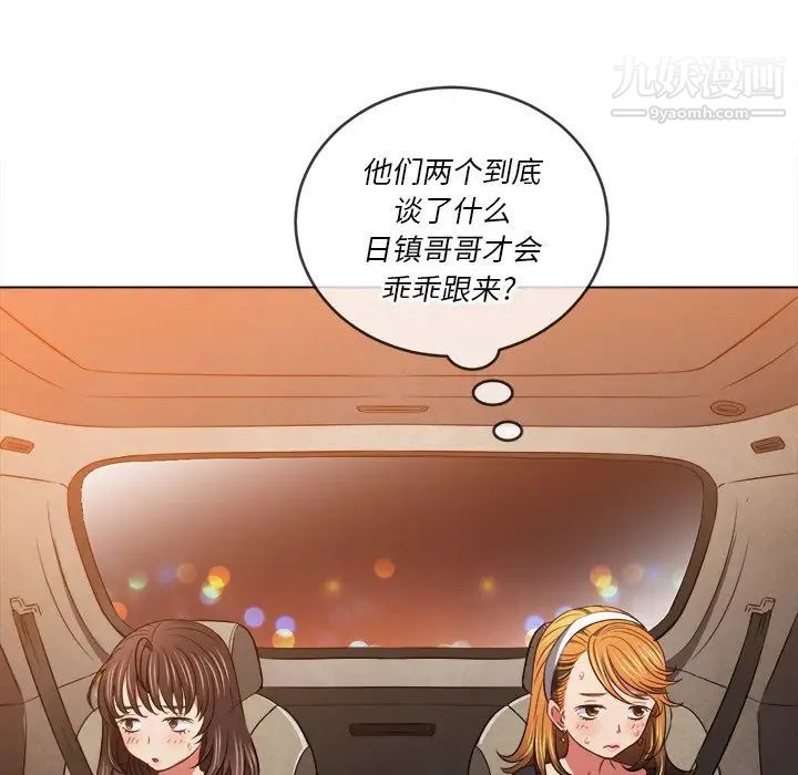 《难缠小恶女》漫画最新章节第93话免费下拉式在线观看章节第【107】张图片