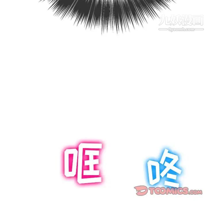 《难缠小恶女》漫画最新章节第93话免费下拉式在线观看章节第【135】张图片