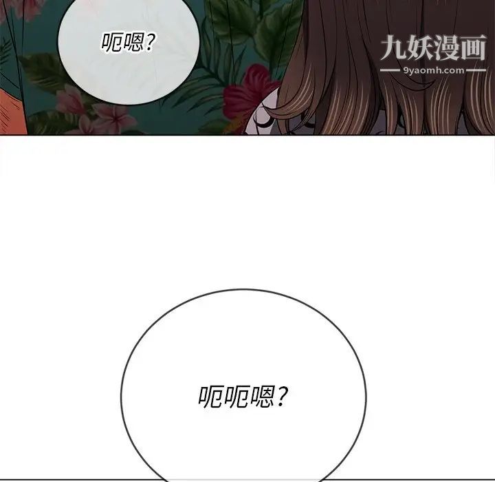 《难缠小恶女》漫画最新章节第93话免费下拉式在线观看章节第【5】张图片