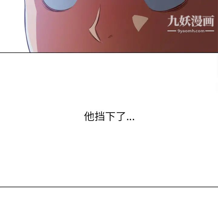 《难缠小恶女》漫画最新章节第93话免费下拉式在线观看章节第【41】张图片