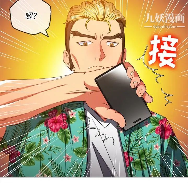 《难缠小恶女》漫画最新章节第93话免费下拉式在线观看章节第【16】张图片