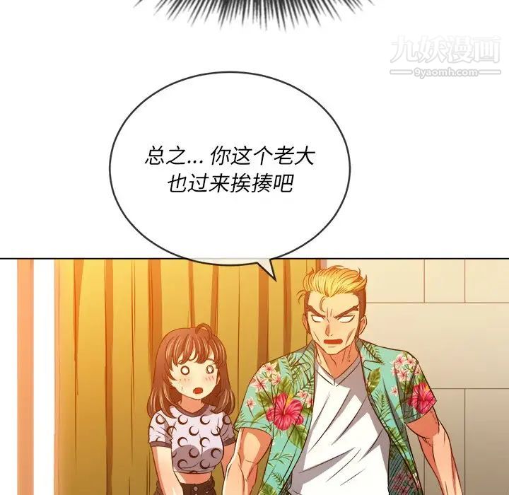 《难缠小恶女》漫画最新章节第93话免费下拉式在线观看章节第【10】张图片