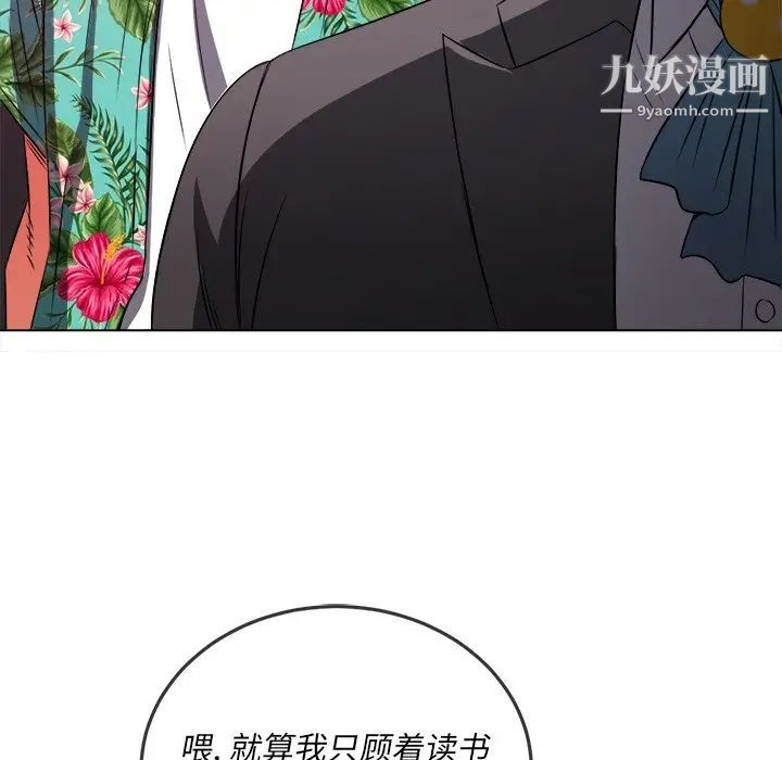 《难缠小恶女》漫画最新章节第93话免费下拉式在线观看章节第【145】张图片