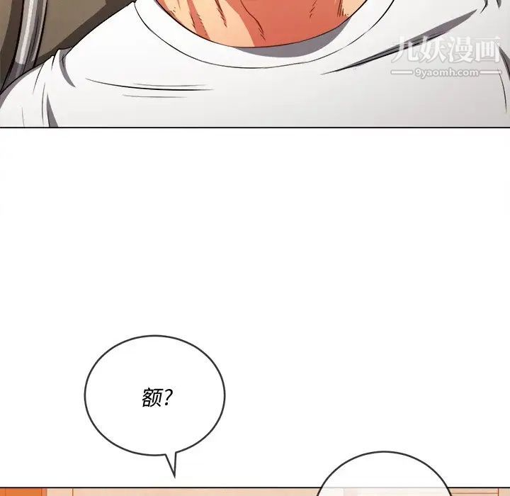 《难缠小恶女》漫画最新章节第93话免费下拉式在线观看章节第【118】张图片