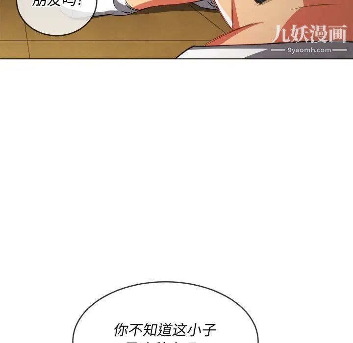 《难缠小恶女》漫画最新章节第93话免费下拉式在线观看章节第【120】张图片