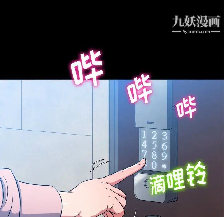 《难缠小恶女》漫画最新章节第94话免费下拉式在线观看章节第【18】张图片