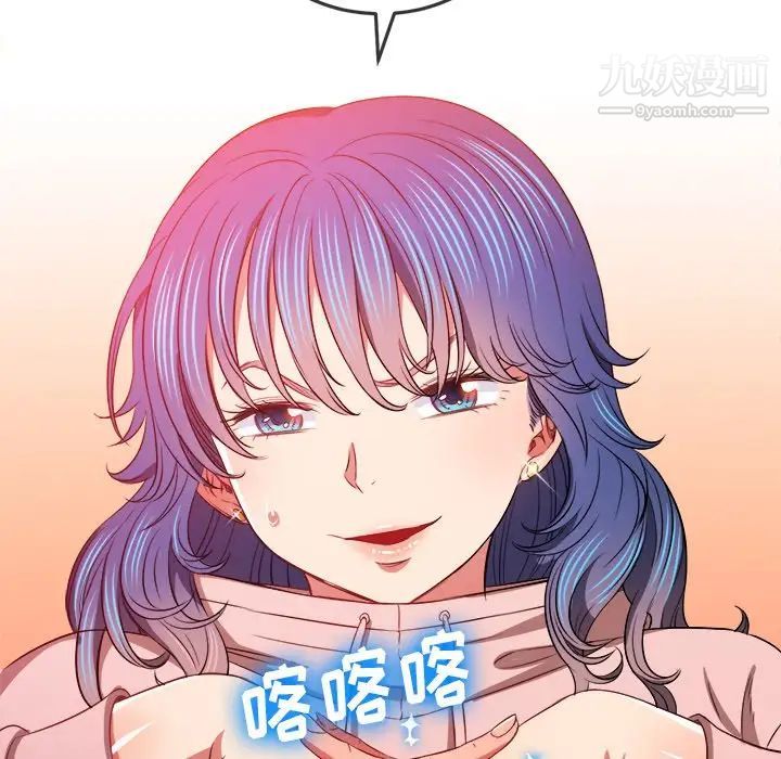 《难缠小恶女》漫画最新章节第94话免费下拉式在线观看章节第【32】张图片