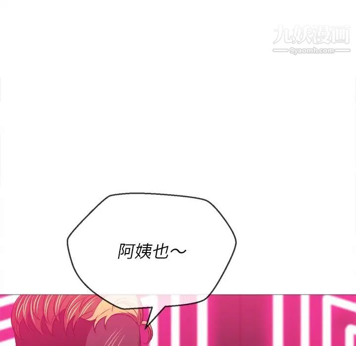 《难缠小恶女》漫画最新章节第94话免费下拉式在线观看章节第【87】张图片