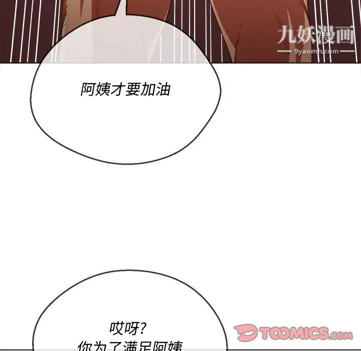 《难缠小恶女》漫画最新章节第94话免费下拉式在线观看章节第【102】张图片