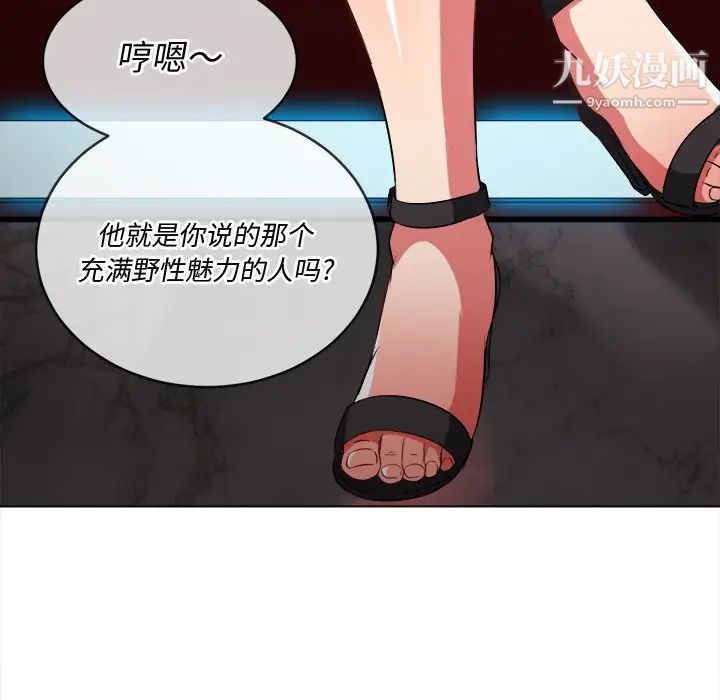 《难缠小恶女》漫画最新章节第94话免费下拉式在线观看章节第【71】张图片