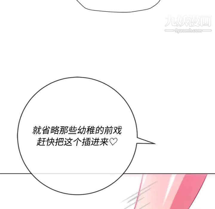 《难缠小恶女》漫画最新章节第94话免费下拉式在线观看章节第【130】张图片