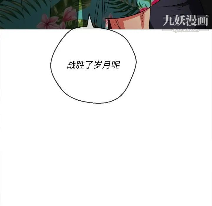 《难缠小恶女》漫画最新章节第94话免费下拉式在线观看章节第【89】张图片