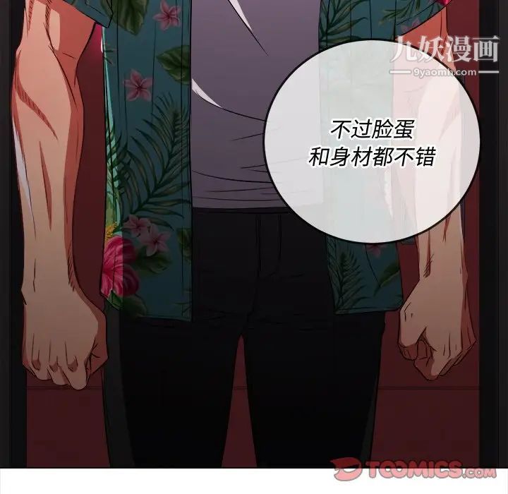 《难缠小恶女》漫画最新章节第94话免费下拉式在线观看章节第【84】张图片