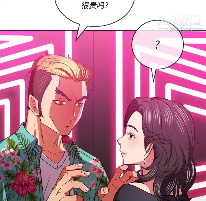 《难缠小恶女》漫画最新章节第94话免费下拉式在线观看章节第【105】张图片