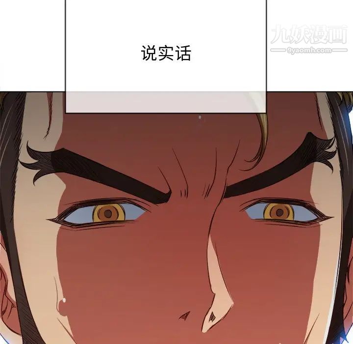 《难缠小恶女》漫画最新章节第94话免费下拉式在线观看章节第【149】张图片