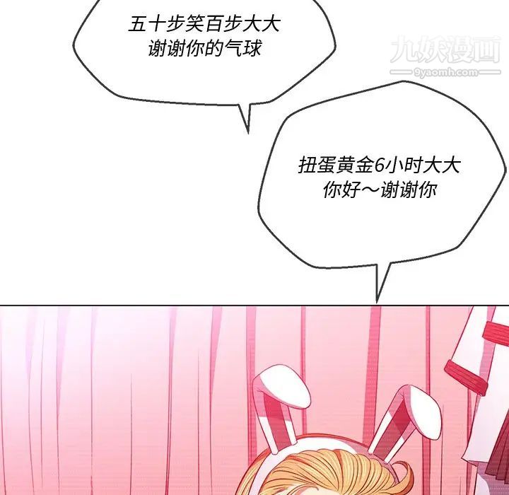 《难缠小恶女》漫画最新章节第94话免费下拉式在线观看章节第【36】张图片