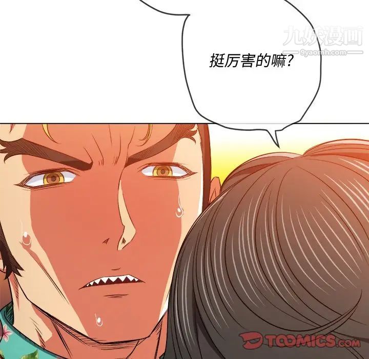 《难缠小恶女》漫画最新章节第94话免费下拉式在线观看章节第【147】张图片