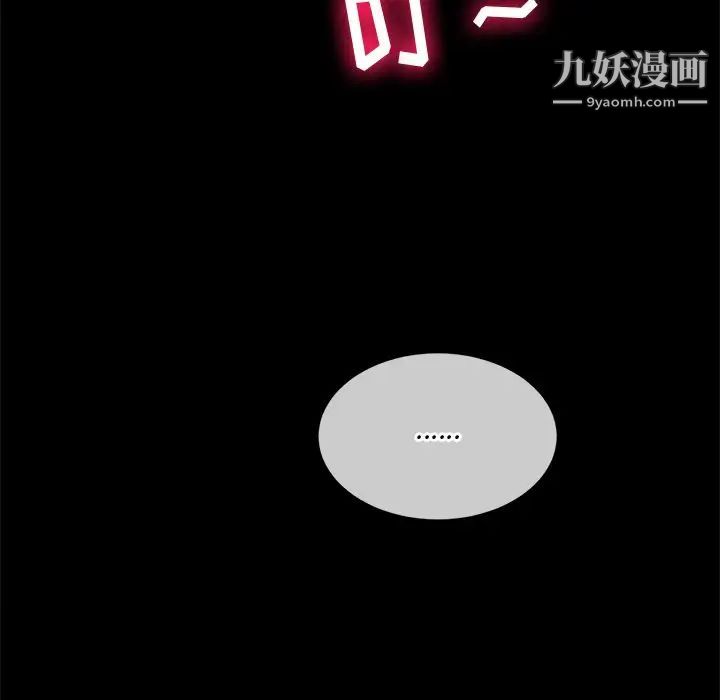 《难缠小恶女》漫画最新章节第94话免费下拉式在线观看章节第【7】张图片