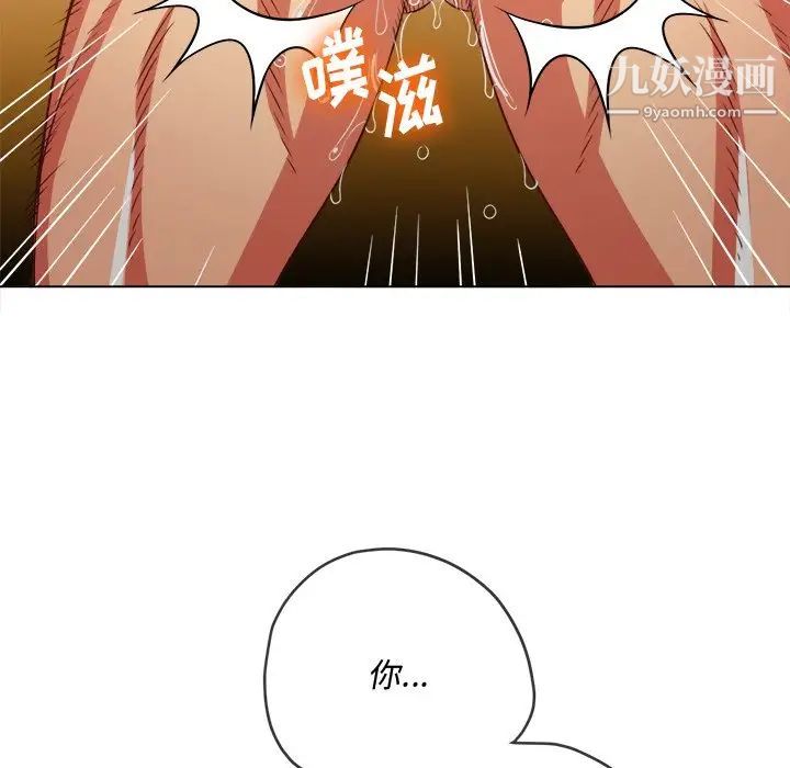 《难缠小恶女》漫画最新章节第94话免费下拉式在线观看章节第【146】张图片