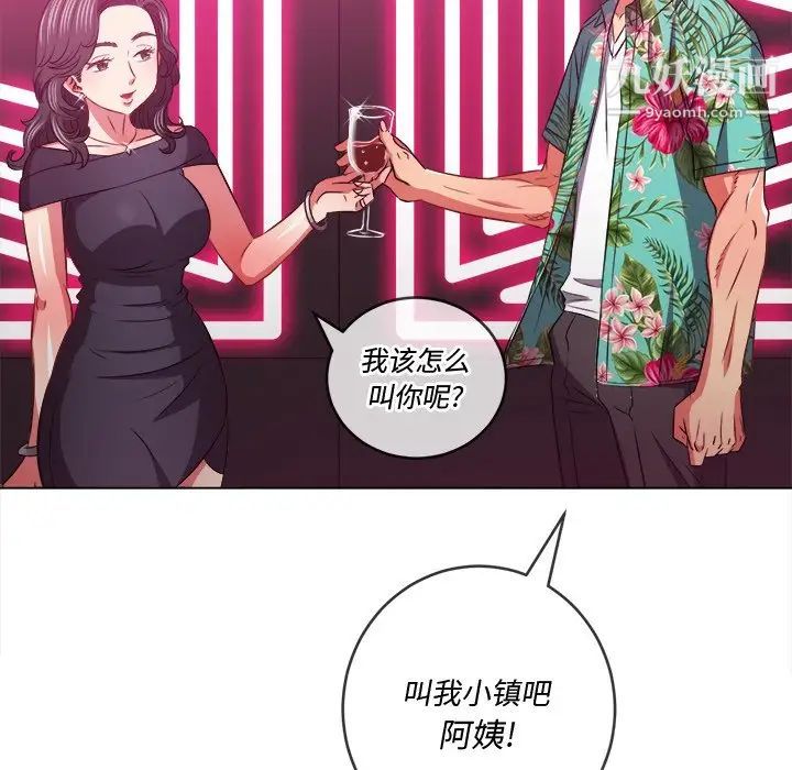 《难缠小恶女》漫画最新章节第94话免费下拉式在线观看章节第【92】张图片