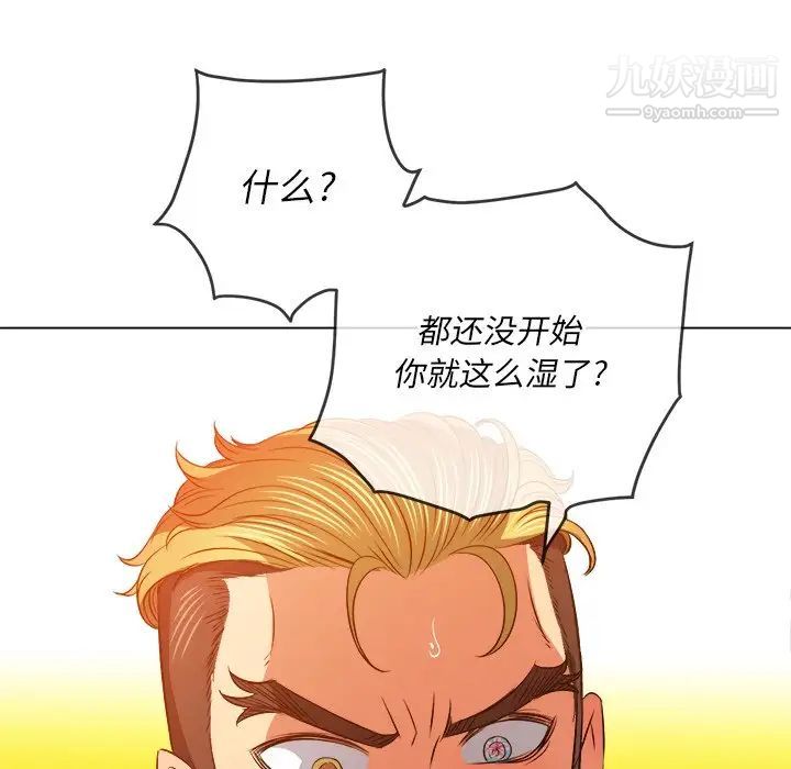 《难缠小恶女》漫画最新章节第94话免费下拉式在线观看章节第【124】张图片