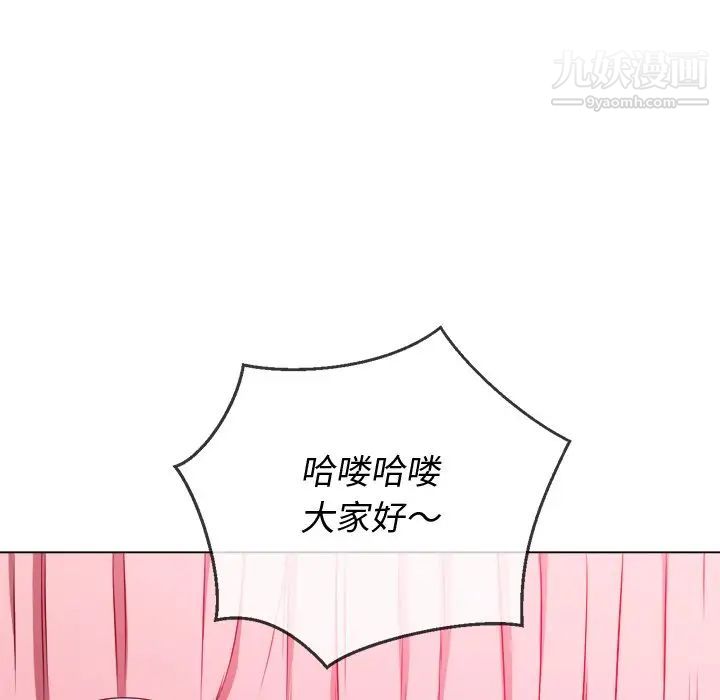 《难缠小恶女》漫画最新章节第94话免费下拉式在线观看章节第【34】张图片