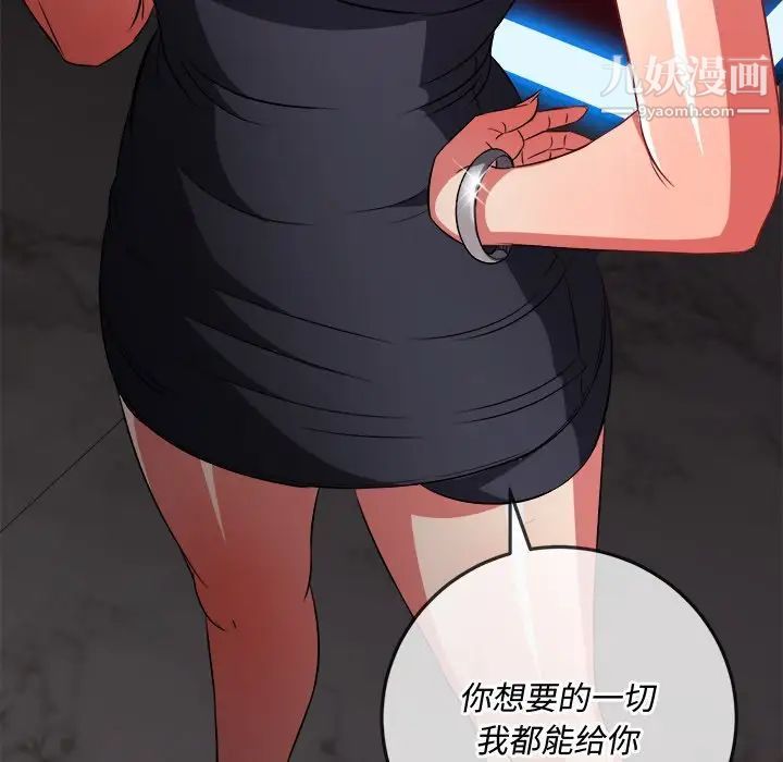 《难缠小恶女》漫画最新章节第94话免费下拉式在线观看章节第【96】张图片