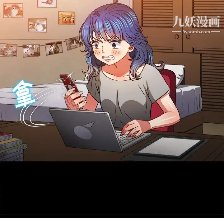 《难缠小恶女》漫画最新章节第94话免费下拉式在线观看章节第【9】张图片