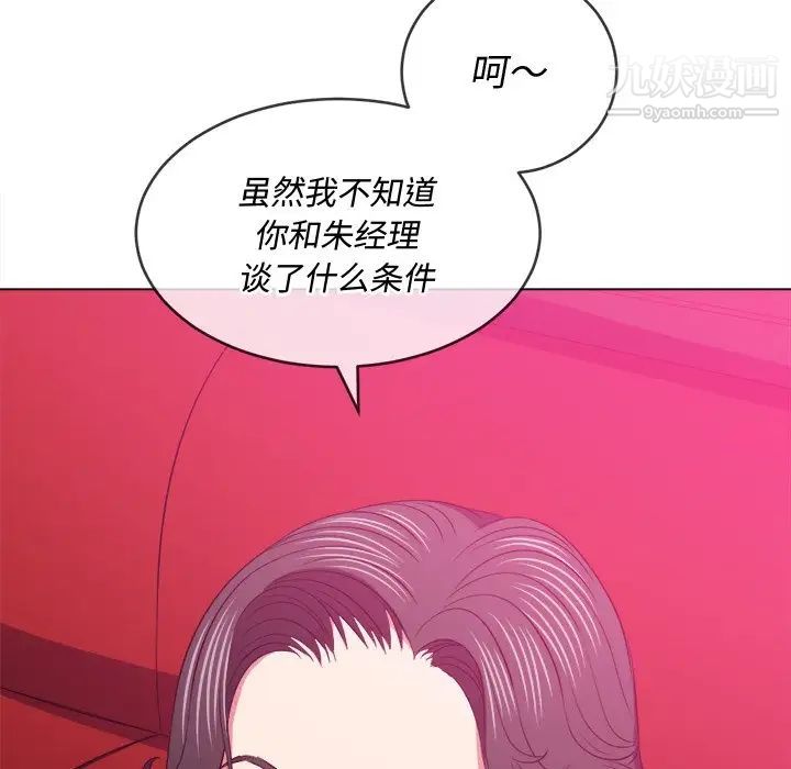 《难缠小恶女》漫画最新章节第94话免费下拉式在线观看章节第【94】张图片