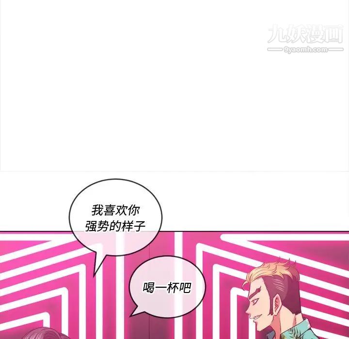 《难缠小恶女》漫画最新章节第94话免费下拉式在线观看章节第【91】张图片