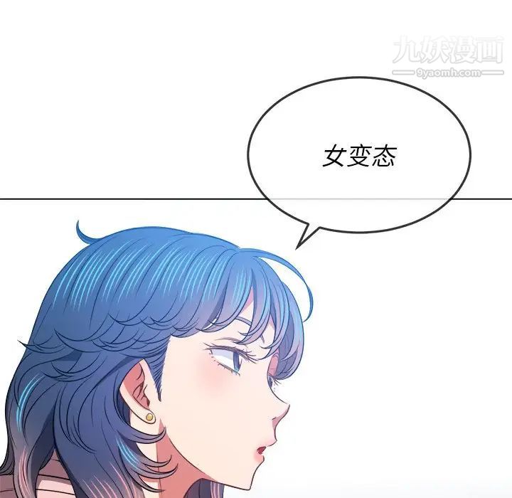 《难缠小恶女》漫画最新章节第94话免费下拉式在线观看章节第【53】张图片