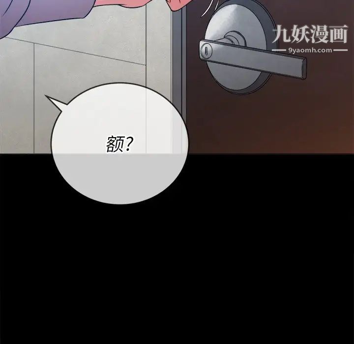 《难缠小恶女》漫画最新章节第94话免费下拉式在线观看章节第【19】张图片