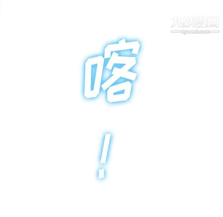 《难缠小恶女》漫画最新章节第94话免费下拉式在线观看章节第【78】张图片