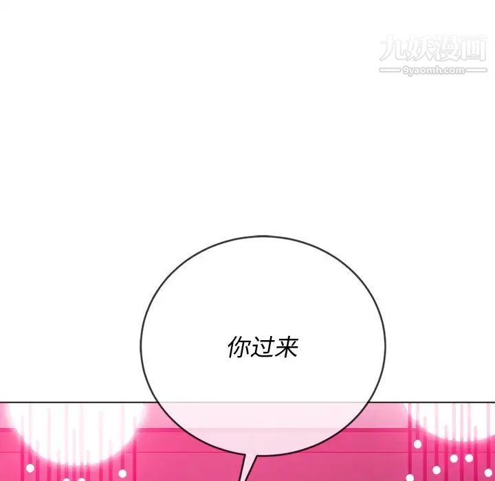 《难缠小恶女》漫画最新章节第94话免费下拉式在线观看章节第【79】张图片