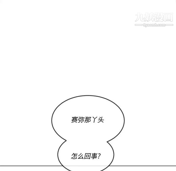 《难缠小恶女》漫画最新章节第94话免费下拉式在线观看章节第【31】张图片