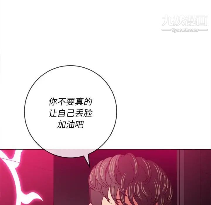 《难缠小恶女》漫画最新章节第94话免费下拉式在线观看章节第【76】张图片