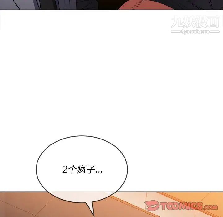 《难缠小恶女》漫画最新章节第94话免费下拉式在线观看章节第【48】张图片