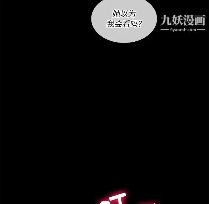 《难缠小恶女》漫画最新章节第94话免费下拉式在线观看章节第【6】张图片