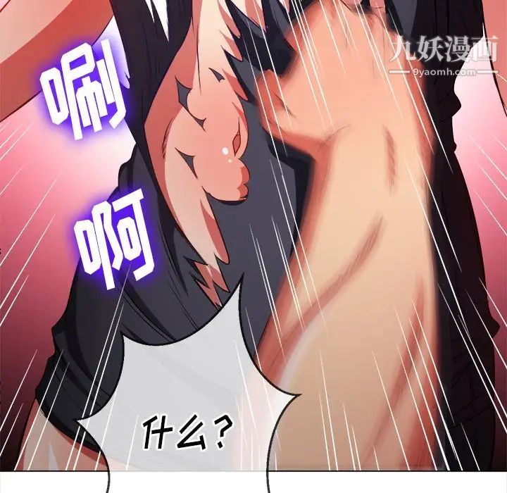 《难缠小恶女》漫画最新章节第94话免费下拉式在线观看章节第【109】张图片